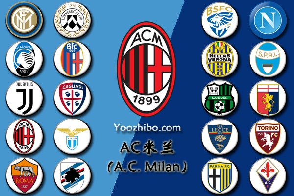 2019-20赛季<a href=/lives/zuqiu/acmilan/ target=_blank class=infotextkey>AC米兰</a>阵容名单一览