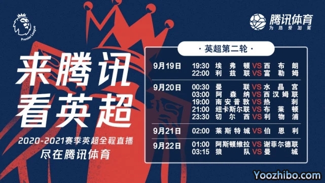 <a href=/lives/zuqiu/yingchao/ target=_blank class=infotextkey>英超</a>转播权落户腾讯